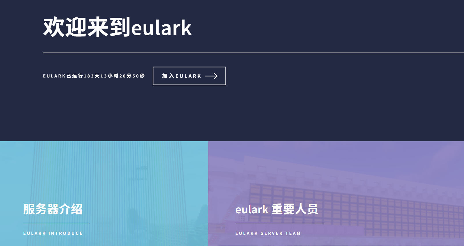 eulark生电服务器官网截图