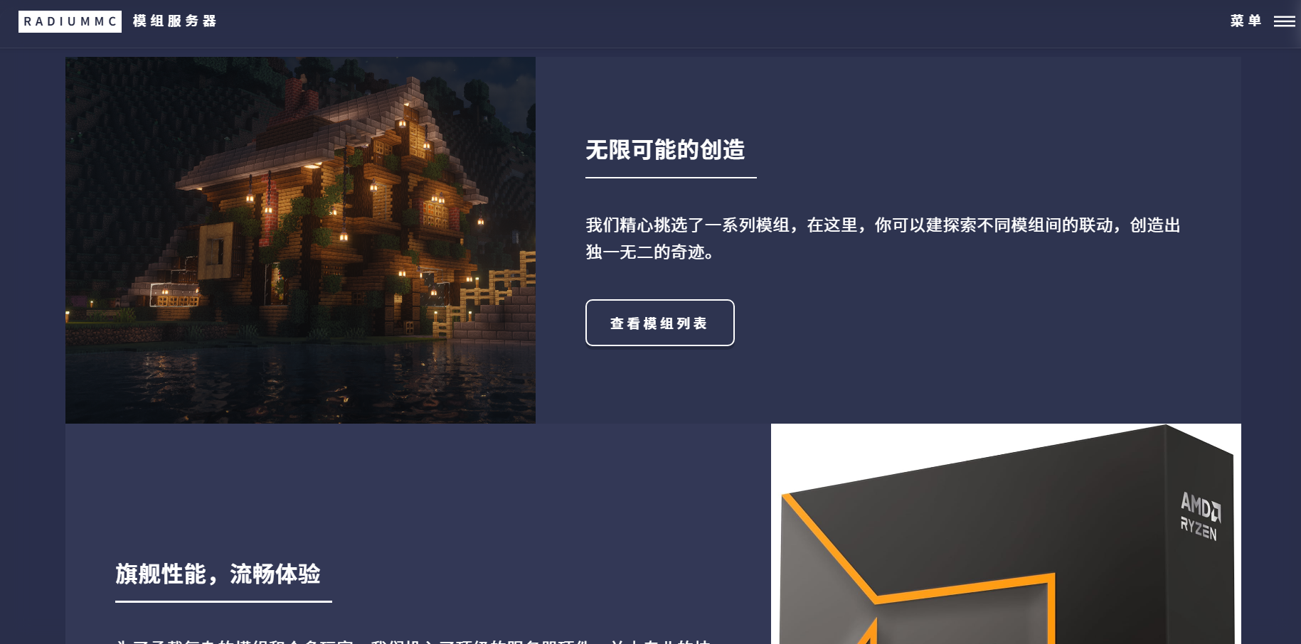 radiummc服务器官网